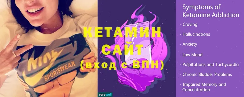 КЕТАМИН ketamine  Котлас 